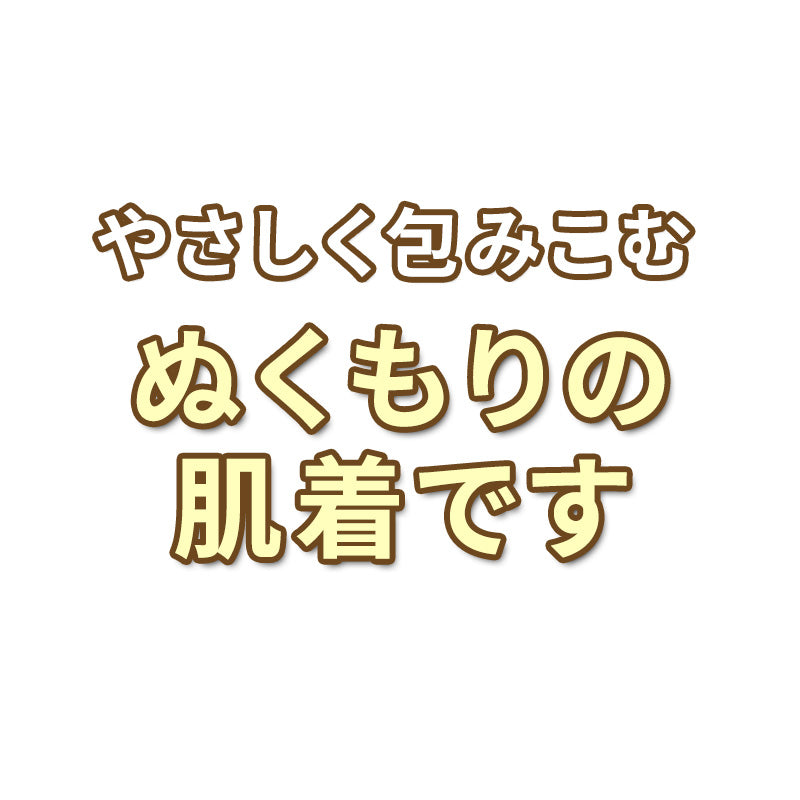 毛混 インナー メンズ U首 長袖 ウール混 起毛 M・L 肌着 長袖シャツ 紳士 肌着 発熱 防寒 あったか あたたかい 冬 プレゼント ギフト (在庫限り)