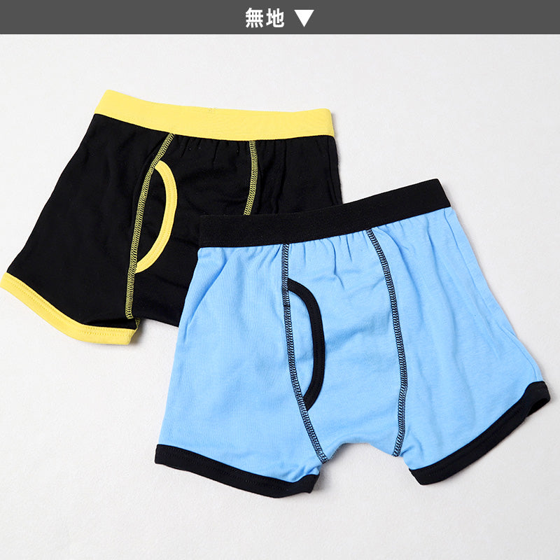 キッズ ボクサーパンツ 2枚組 100～160cm 男児 ボクサーブリーフ 2枚セット 子供 下着 男の子 パンツ キッズボクサー ボクサー ジュニア コットン シンプル
