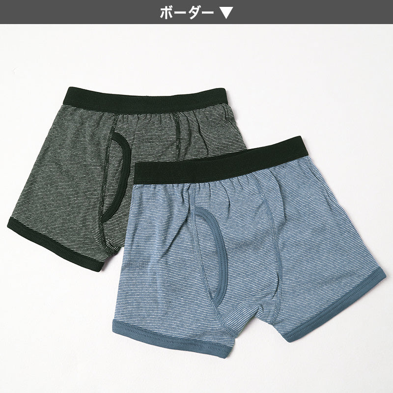 キッズ ボクサーパンツ 2枚組 100～160cm 男児 ボクサーブリーフ 2枚セット 子供 下着 男の子 パンツ キッズボクサー ボクサー ジュニア コットン シンプル