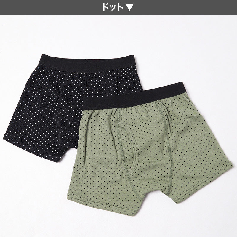 キッズ ボクサーパンツ 2枚組 100～160cm 男児 ボクサーブリーフ 2枚セット 子供 下着 男の子 パンツ キッズボクサー ボクサー ジュニア コットン シンプル