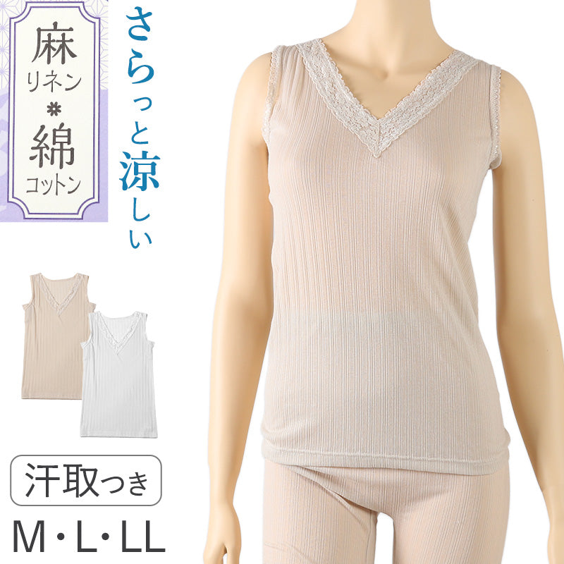 レディース ノースリーブ 綿 麻 タンクトップ 汗取り 脇汗パット インナー 肌着 M L LL 下着 女性 婦人 インナーシャツ スリーブレス 夏 汗対策 天然素材 (在庫限り)