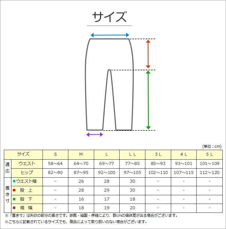 レディース 5分丈 ボトム 綿 麻 スラックス下 ズボン下 ボトムス  M L LL スパッツ レギンス 下着 女性 婦人 婦人肌着 天然素材