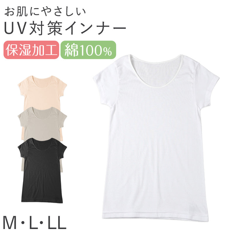 レディース 綿100％ 半袖 フレンチ袖 シャツ インナー 肌着 M L LL UVカット 紫外線対策 保湿 下着 女性 婦人 インナーシャツ コットン 夏