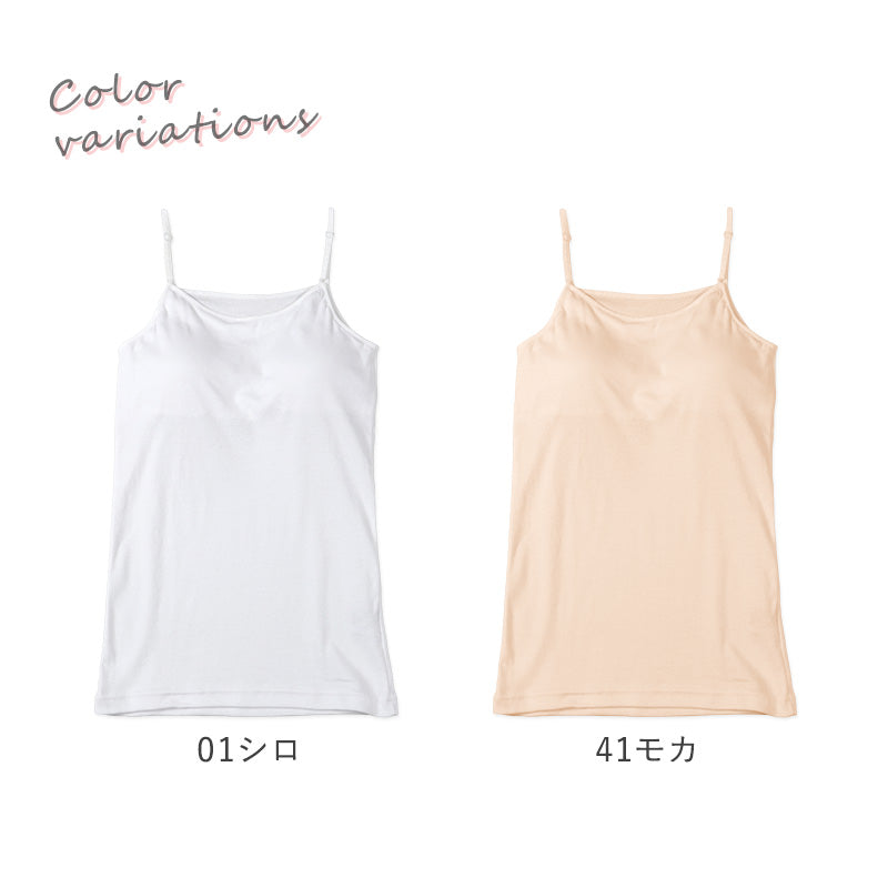 レディース 綿100％ カップつき キャミソール キャミ ブラトップ インナー 肌着 M L LL UVカット 紫外線対策 カップ入り 保湿 下着 女性 婦人 インナーシャツ コットン 夏