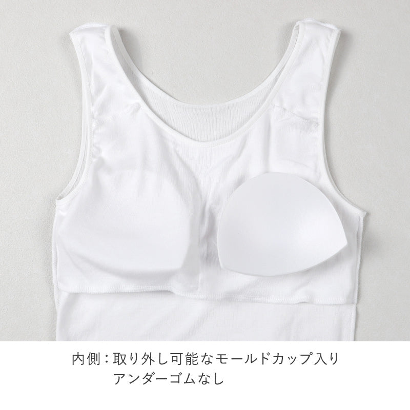 レディース 綿100％ カップ付き タンクトップ ブラトップ ノースリーブ インナー 肌着 M L LL UVカット 紫外線対策 保湿 下着 女性 婦人 インナーシャツ コットン 夏