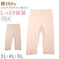 綿100% レディース インナー 7分丈 ボトム スラックス下 ズボン下 ボトムス 大きいサイズ 3L 4L 5L 綿100 コットン シルク レギンス スパッツ 婦人肌着 下着 肌着 レース 保湿 しっとり