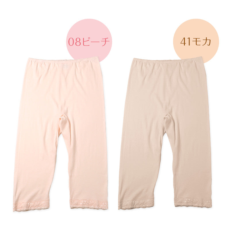 レディース インナー 7分丈 ボトム スラックス下 ズボン下 ボトムス 大きいサイズ 3L 4L 5L 綿100 コットン シルク レギンス スパッツ 婦人肌着 下着 肌着 レース
