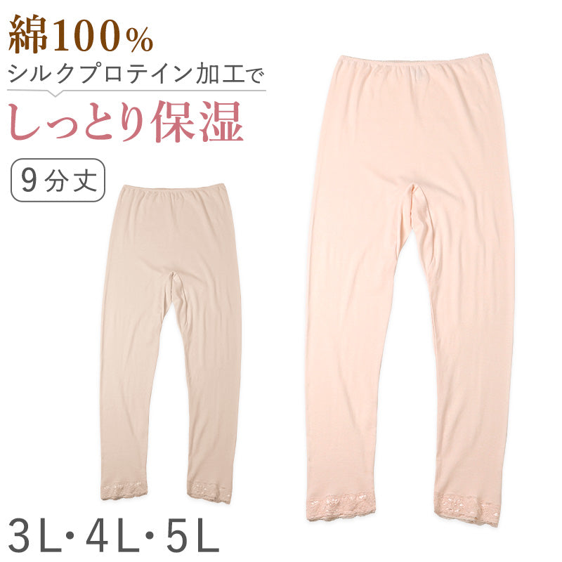 レディース ＞ズボン下インナー – すててこねっと本店
