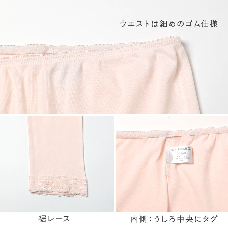 レディース インナー 9分丈 ボトム スラックス下 ズボン下 ボトムス 大きいサイズ 3L 4L 5L 綿100 コットン シルク レギンス スパッツ 婦人肌着 下着 肌着 レース
