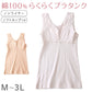 綿100％ カップ付き タンクトップ ノースリーブ ブラタンク ブラトップ 綿 コットン レディース M L LL 3L ソフトカップ シャツ 下着 インナー シンプル 無地 レース