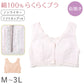 前開き ノンワイヤーブラ ブラジャー ハーフトップ ブラ 綿 コットン レディース M L LL 3L 下着 インナー シンプル 無地 レース