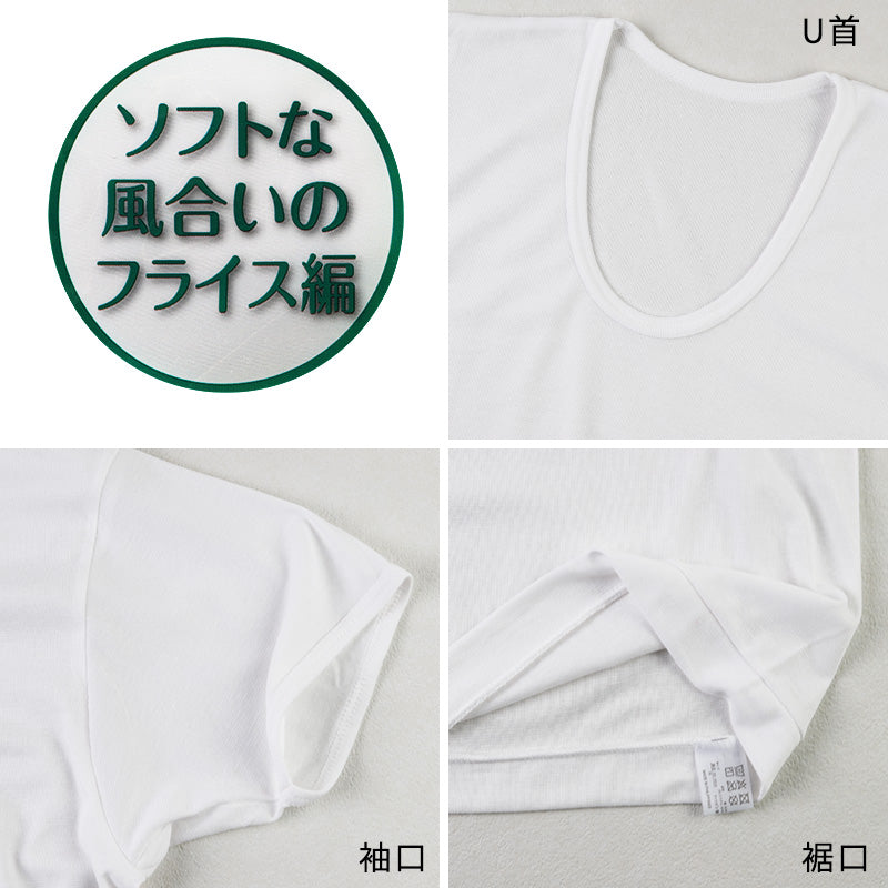 tシャツ u首 シャツ メンズ 半袖 2枚組 吸汗速乾 M L LL uネック フライス 肌着 下着 インナー 綿混 無地 ホワイト 白 プレゼント ギフト 父の日 敬老の日