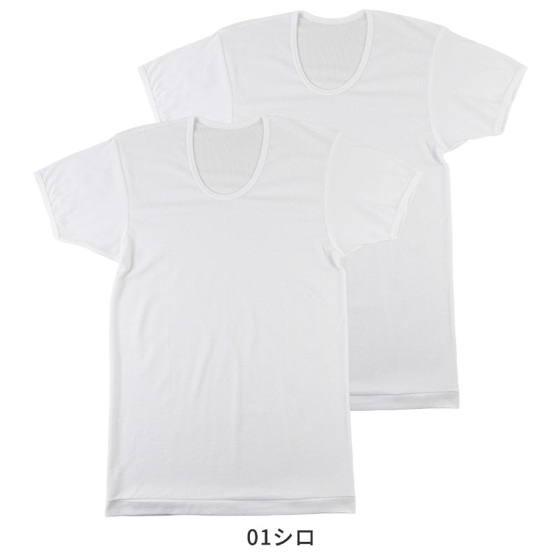tシャツ u首 シャツ メンズ 半袖 2枚組 吸汗速乾 M L LL uネック フライス 肌着 下着 インナー 綿混 無地 ホワイト 白 プレゼント ギフト 父の日 敬老の日