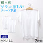 クレープ肌着 メンズ 半袖 tシャツ 綿麻 2枚組 M L LL 下着 インナー 夏 涼しい 吸汗速乾 男性 紳士 コットン Uネック U首 涼感 クールビズ