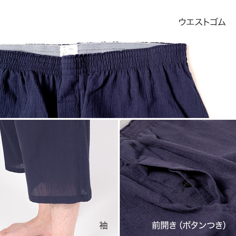 クレープ メンズ ステテコ 綿100% ゆったり M L LL クレープ素材 クレープ肌着 紳士 男性 下着 ボトム インナー パンツ ズボン下 夏 肌着 すててこ クールビズ 汗ジミ