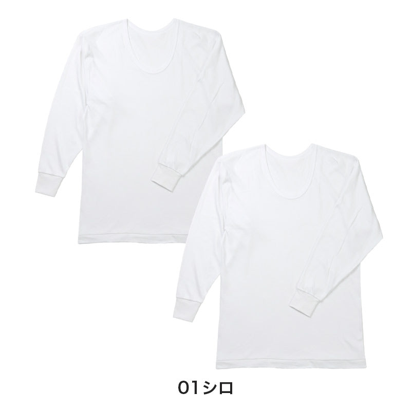 2枚組 綿100% メンズ インナー 肌着 長袖 tシャツ U首 厚地 M L LL クルーネック 下着 インナーシャツ 綿 コットン 無地 ホワイト 白 秋 冬 春 30代 40代 50代 60代