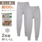 2枚組 綿100% メンズ インナー 肌着 長ズボン下 厚地 M L LL ボトム 下着 前あき パンツ スラックス下 股引き ロングパンツ 綿 コットン 無地 ホワイト 白 秋 冬 春 30代 40代 50代 60代
