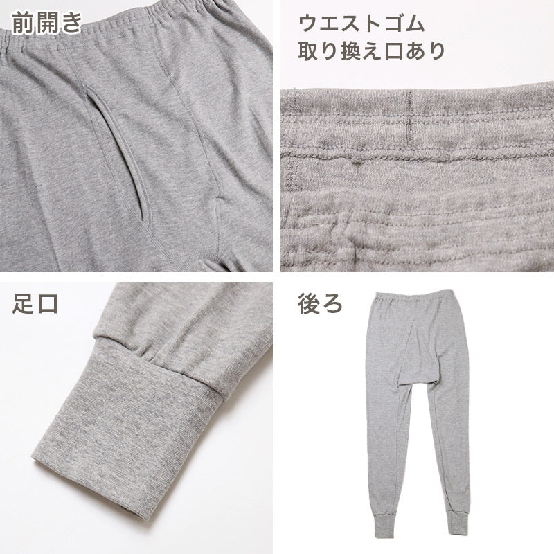 2枚組 メンズ インナー 肌着 長ズボン下 厚地 M L LL ボトム 下着 前あき パンツ スラックス下 股引き ロングパンツ 綿 コットン 無地 ホワイト 白 秋 冬 春 30代 40代 50代 60代