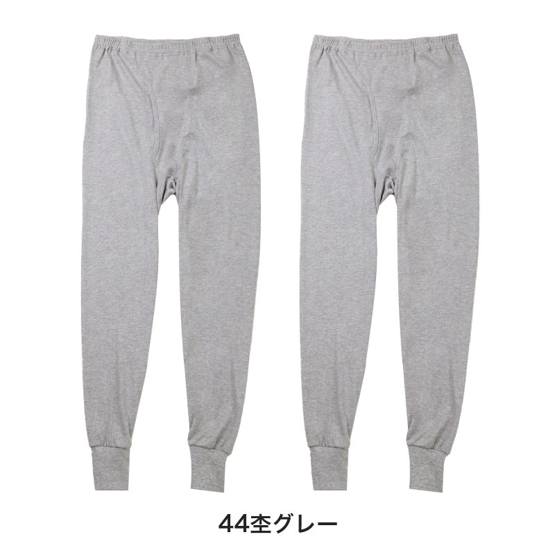 2枚組 メンズ インナー 肌着 長ズボン下 厚地 M L LL ボトム 下着 前あき パンツ スラックス下 股引き ロングパンツ 綿 コットン 無地 ホワイト 白 秋 冬 春 30代 40代 50代 60代