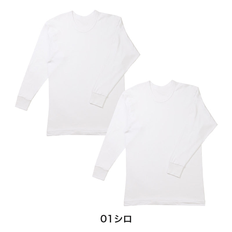 2枚組 綿100% メンズ インナー 保温 あったか 肌着 長袖 tシャツ 丸首 厚地 M L LL あったかインナー 遠赤外線 クルーネック 下着 インナーシャツ 綿 コットン 無地 秋 冬 30代 40代 50代 60代