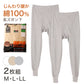 2枚組 綿100% メンズ インナー 保温 あったか 肌着 長ズボン下 M L LL あったかインナー 遠赤外線 下着 ボトム スパッツ レギンス 綿 コットン 無地 秋 冬 30代 40代 50代 60代