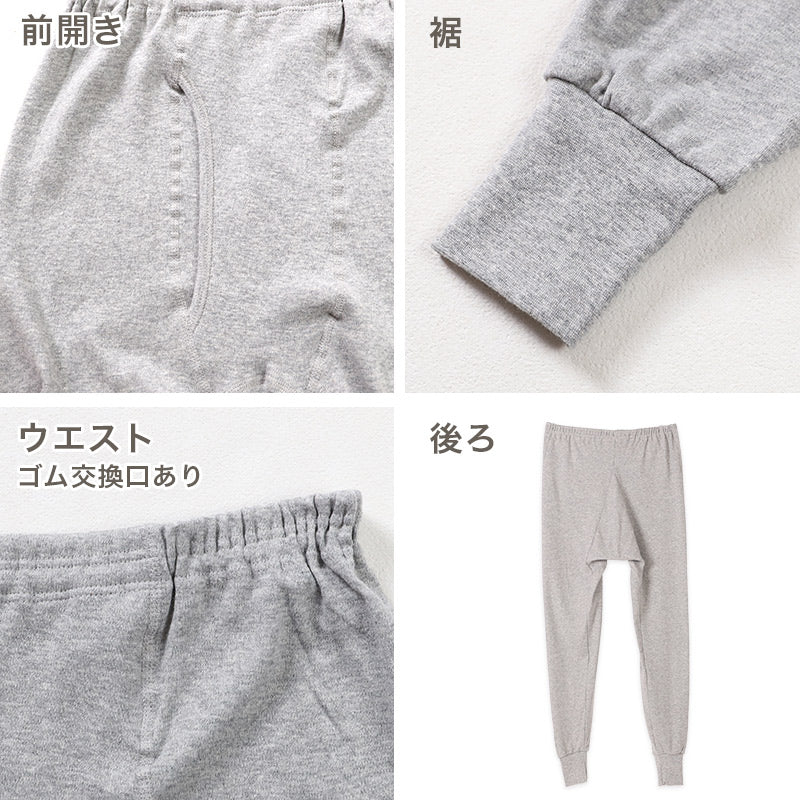 2枚組 綿100% メンズ インナー 保温 あったか 肌着 長ズボン下 M L LL あったかインナー 遠赤外線 下着 ボトム スパッツ レギンス 綿 コットン 無地 秋 冬 30代 40代 50代 60代