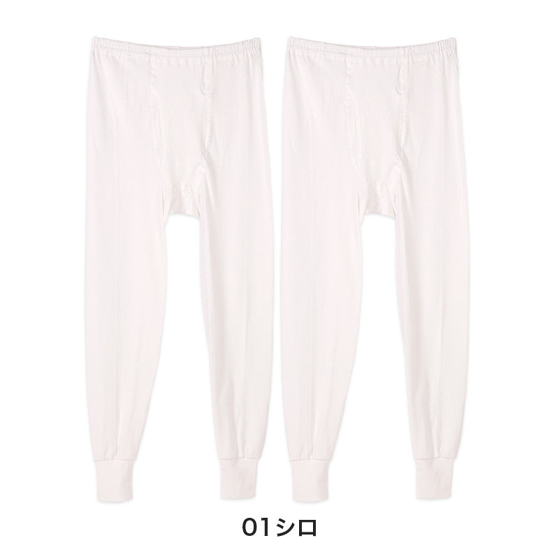 2枚組 綿100% メンズ インナー 保温 あったか 肌着 長ズボン下 M L LL あったかインナー 遠赤外線 下着 ボトム スパッツ レギンス 綿 コットン 無地 秋 冬 30代 40代 50代 60代