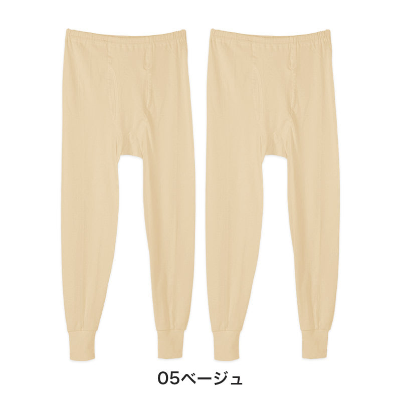 2枚組 綿100% メンズ インナー 保温 あったか 肌着 長ズボン下 M L LL あったかインナー 遠赤外線 下着 ボトム スパッツ レギンス 綿 コットン 無地 秋 冬 30代 40代 50代 60代