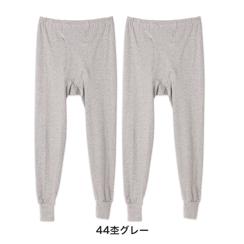 2枚組 綿100% メンズ インナー 保温 あったか 肌着 長ズボン下 M L LL あったかインナー 遠赤外線 下着 ボトム スパッツ レギンス 綿 コットン 無地 秋 冬 30代 40代 50代 60代