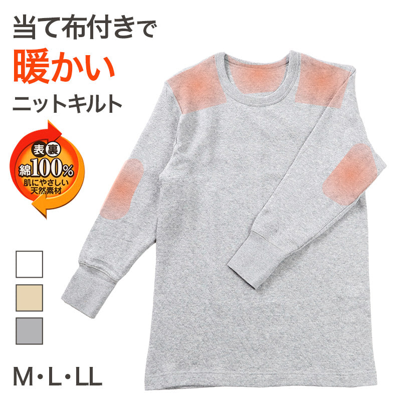 表裏綿100% メンズ インナー 保温 あったか 長袖 tシャツ 丸首 肩ひじ当付き M L LL 肌着 厚地 あったかインナー 遠赤外線 下着 インナーシャツ 綿 コットン 無地 秋 冬 30代 40代 50代 60代
