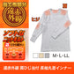 表裏綿100% メンズ インナー 保温 あったか 長袖 tシャツ 丸首 肩ひじ当付き M L LL 肌着 厚地 あったかインナー 遠赤外線 下着 インナーシャツ 綿 コットン 無地 秋 冬 30代 40代 50代 60代