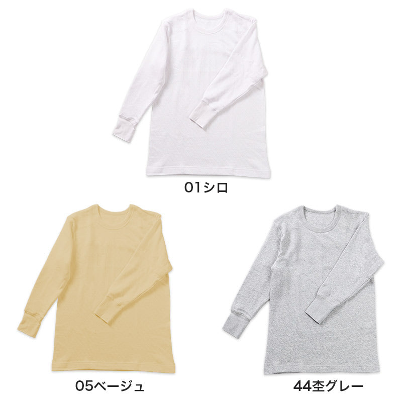 表裏綿100% メンズ インナー 保温 あったか 長袖 tシャツ 丸首 肩ひじ当付き M L LL 肌着 厚地 あったかインナー 遠赤外線 下着 インナーシャツ 綿 コットン 無地 秋 冬 30代 40代 50代 60代
