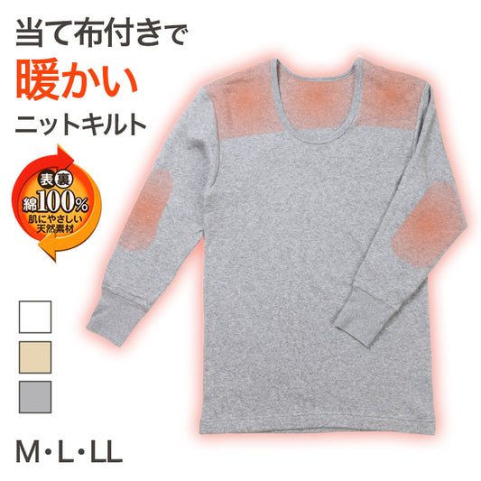 表裏綿100% メンズ インナー 保温 あったか 長袖 tシャツ U首 肩ひじ当付き M L LL 肌着 厚地 あったかインナー 遠赤外線 下着 インナーシャツ 綿 コットン 無地 秋 冬 30代 40代 50代 60代