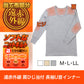 表裏綿100% メンズ インナー 保温 あったか 長袖 tシャツ U首 肩ひじ当付き M L LL 肌着 厚地 あったかインナー 遠赤外線 下着 インナーシャツ 綿 コットン 無地 秋 冬 30代 40代 50代 60代