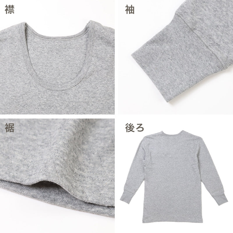 表裏綿100% メンズ インナー 保温 あったか 長袖 tシャツ U首 肩ひじ当付き M L LL 肌着 厚地 あったかインナー 遠赤外線 下着 インナーシャツ 綿 コットン 無地 秋 冬 30代 40代 50代 60代