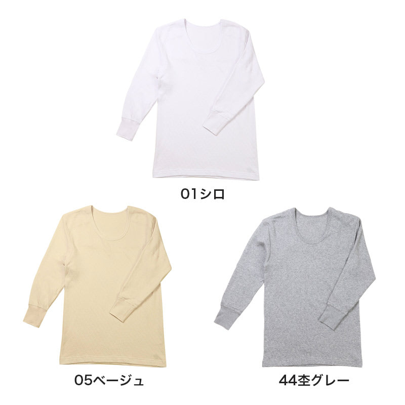 表裏綿100% メンズ インナー 保温 あったか 長袖 tシャツ U首 肩ひじ当付き M L LL 肌着 厚地 あったかインナー 遠赤外線 下着 インナーシャツ 綿 コットン 無地 秋 冬 30代 40代 50代 60代