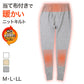 表裏綿100% メンズ インナー 保温 あったか 肌着 長ズボン下 厚地 腰ひざ当付き M L LL 寒さ対策 あったかインナー ボトム 下着 前あき パンツ スラックス下 股引き ロングパンツ 綿 コットン 無地 ホワイト 白 秋 冬 春 30代 40代 50代 60代