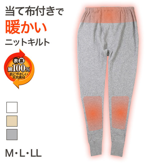 表裏綿100% メンズ インナー 保温 あったか 肌着 長ズボン下 厚地 腰ひざ当付き M L LL 寒さ対策 あったかインナー ボトム 下着 前あき パンツ スラックス下 股引き ロングパンツ 綿 コットン 無地 ホワイト 白 秋 冬 春 30代 40代 50代 60代
