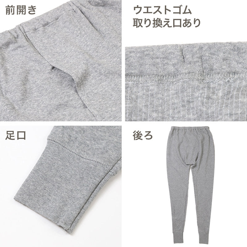表裏綿100% メンズ インナー 保温 あったか 肌着 長ズボン下 厚地 腰ひざ当付き M L LL 寒さ対策 あったかインナー ボトム 下着 前あき パンツ スラックス下 股引き ロングパンツ 綿 コットン 無地 ホワイト 白 秋 冬 春 30代 40代 50代 60代