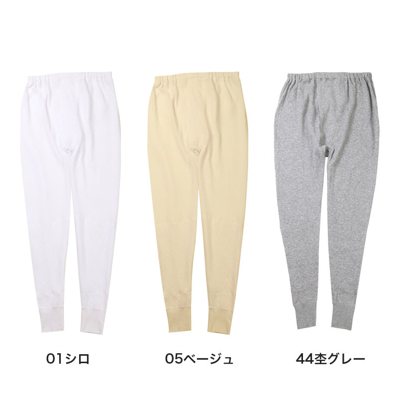 表裏綿100% メンズ インナー 保温 あったか 肌着 長ズボン下 厚地 腰ひざ当付き M L LL 寒さ対策 あったかインナー ボトム 下着 前あき パンツ スラックス下 股引き ロングパンツ 綿 コットン 無地 ホワイト 白 秋 冬 春 30代 40代 50代 60代