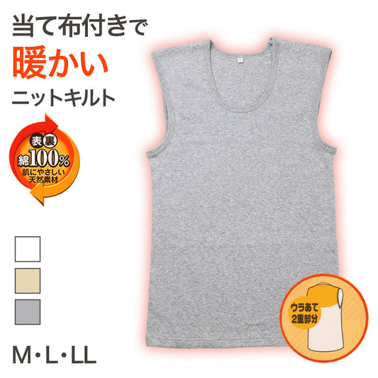 表裏綿100% メンズ インナー 保温 あったか シャツ 肩当付き ベスト 保温 M L LL 寒さ対策 肌着 厚地 あったかインナー 遠赤外線 下着 インナーシャツ 綿 コットン 無地 秋 冬 30代 40代 50代 60代