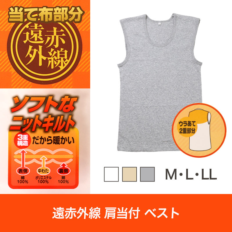 表裏綿100% メンズ インナー 保温 あったか シャツ 肩当付き ベスト 保温 M L LL 寒さ対策 肌着 厚地 あったかインナー 遠赤外線 下着 インナーシャツ 綿 コットン 無地 秋 冬 30代 40代 50代 60代