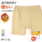 表裏綿100% メンズ インナー 保温 あったか 肌着 申股 厚地 腰当付き M L LL 寒さ対策 あったかインナー ボトム 下着 前あき パンツ スラックス下 股引き 綿 コットン 無地 秋 冬 30代 40代 50代 60代