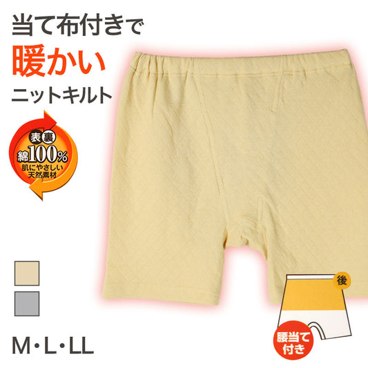 表裏綿100% メンズ インナー 保温 あったか 肌着 申股 厚地 腰当付き M L LL 寒さ対策 あったかインナー ボトム 下着 前あき パンツ スラックス下 股引き 綿 コットン 無地 秋 冬 30代 40代 50代 60代