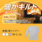 表裏綿100% メンズ キルト インナー 保温 あったか 長袖 tシャツ U首 M L LL 肌着 厚地 あったかインナー 下着 インナーシャツ 綿 コットン 無地 寒さ対策 冷え対策 秋 冬 30代 40代 50代 60代