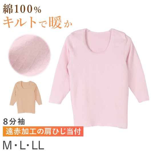婦人 中綿入り キルト 肩肘当付 8分袖 スリーマー レディース 冬用 M L LL 綿 インナー シャツ 長袖 綿肌着 冷え対策 あったか 防寒 下着 冬 天然素材