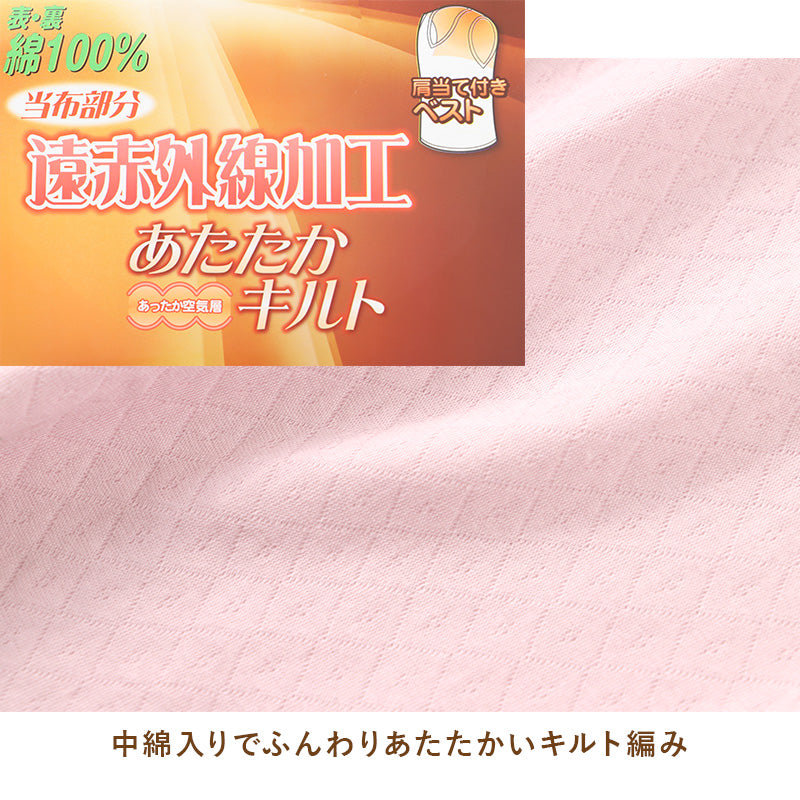 婦人 中綿入り キルト 肩当付 ベストインナー レディース 冬用 M L LL 綿 インナー シャツ ノースリーブ スリーブレス 綿肌着 冷え対策 あったか 防寒 下着 冬 天然素材 (在庫限り)