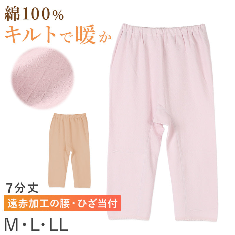 婦人 中綿入り キルト 7分丈 ボトム 腰膝当付 レディース 冬用 あったか M L LL 肌着 キルトスパッツ スパッツ インナー 綿100 綿 キルトインナー 防寒 ボトム 中わた入り あたたか ソフト ぬくもり 保温 重ねばき 冷え対策