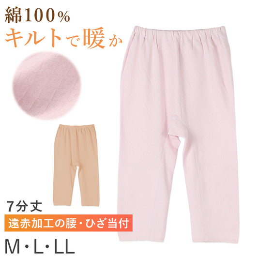 婦人 中綿入り キルト 7分丈 ボトム 腰膝当付 レディース 冬用 あったか M L LL 肌着 キルトスパッツ スパッツ インナー 綿100 綿 キルトインナー 防寒 ボトム 中わた入り あたたか ソフト ぬくもり 保温 重ねばき 冷え対策