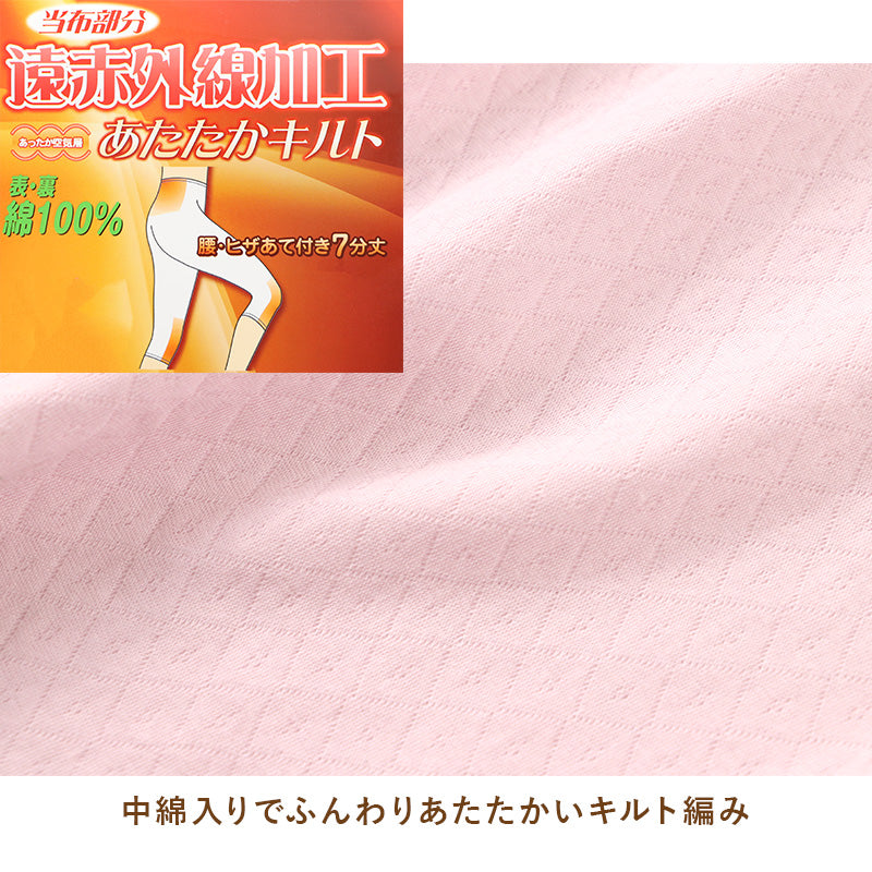 婦人 中綿入り キルト 7分丈 ボトム 腰膝当付 レディース 冬用 あったか M L LL 肌着 キルトスパッツ スパッツ インナー 綿100 綿 キルトインナー 防寒 ボトム 中わた入り あたたか ソフト ぬくもり 保温 重ねばき 冷え対策